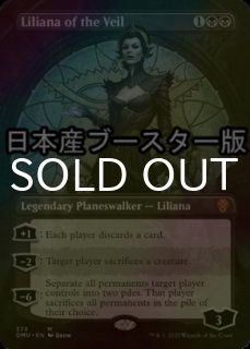 激安通販 オンラインショップ】 買取)(FOIL)ヴェールのリリアナ