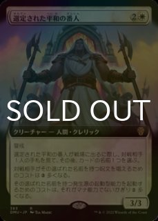 FOIL] 苔生まれのハイドラ/Mossborn Hydra (拡張アート版) 【日本語版