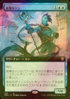 FOIL] 思考囲い/Thoughtseize (全面アート版・テクスチャー仕様