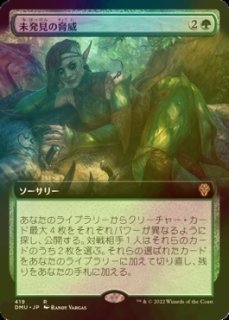 FOIL] 猿人の指導霊/Simian Spirit Guide 【日本語版】 [TSR-赤C