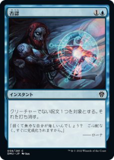 ミントモール / MINT GAMES MTG(東日本橋) / 【DMU】【JPN】《力