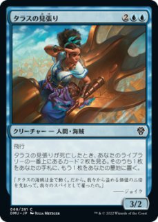 Foil】(006)□旧枠□《緻密/Subtlety》[H2R] 青R | 日本最大級 MTG通販サイト「晴れる屋」