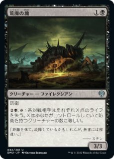 332)□拡張アート□《ファイレクシアの肉体喰らい/Phyrexian
