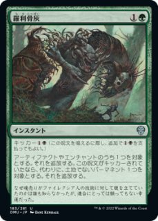 ウルザの物語/Urza's Saga 【日本語版】 [MH2-土地R] - シングル