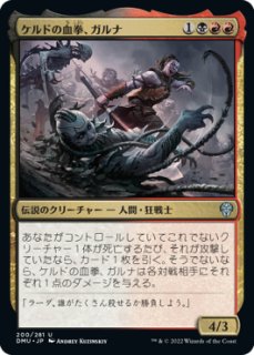 タルキール：龍嵐録 日本語版 統率者デッキ マルドゥの怒涛