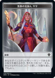 Foil】(306)□ボーダーレス□《完成化した賢者、タミヨウ/Tamiyo