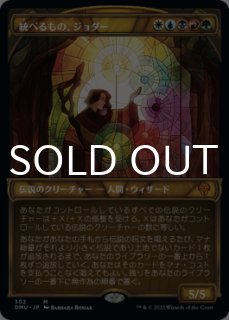 MTG 黙示録、シェオルドレッド ショーケース 日本語版 団結のドミナリア 黙示録、シェオルドレッド｜カードギャラリー｜マジック：ザ