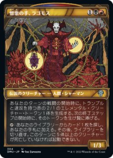絞り取る徴税人、レヴ/Rev, Tithe Extractor 1枚 絞り取る徴税人、レヴ/Rev, Tithe Extractor《日本語》【J25】