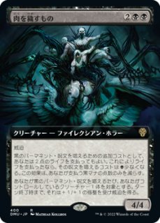 FOIL] 情け知らずのヴレン/Vren, the Relentless (全面アート版