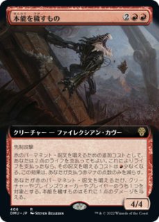 ベイルマークの大主/Overlord of the Balemurk (拡張アート版