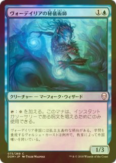 FOIL] 精霊龍、ウギン/Ugin, the Spirit Dragon No.279 (全面アート版