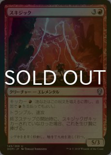 FOIL] 魂売り/Spiritmonger 【日本語版】 [DMR-金U] - シングルスター