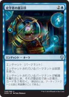 FOIL] 精神を刻む者、ジェイス/Jace, the Mind Sculptor (全面