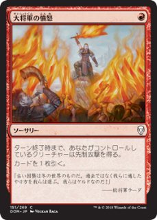 FOIL] 土を食うもの/Terravore 【日本語版】 [DMR-緑U