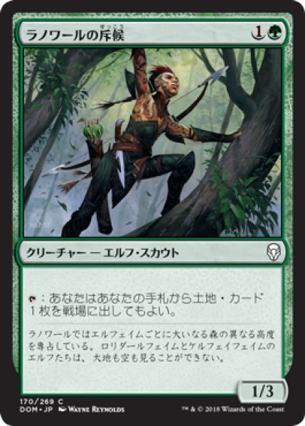 画像1: ラノワールの斥候/Llanowar Scout 【日本語版】 [DOM-緑C] (1)