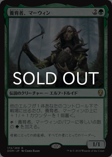 画像1: 養育者、マーウィン/Marwyn, the Nurturer 【日本語版】 [DOM-緑R] (1)