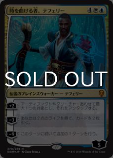 FOIL] 巨怪な略奪者、ヴォリンクレックス/Vorinclex, Monstrous Raider