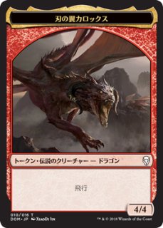 MTG グルグ火山の赤竜 foil FOIL] グルグ火山の赤竜/Dragon of Mount Gulg (全面アート版