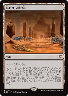 MTG：霊気走破 全カード個人的寸評・無色アーティファクト＆土地