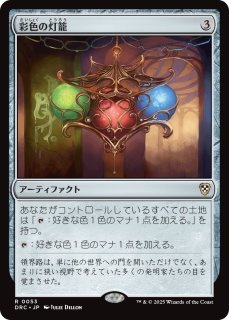 O'aka, Traveling Merchant (Extended Art) • Commander: Final