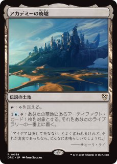 霊気走破 統率者デッキ - MTG専門店シングルスター (Page 4)