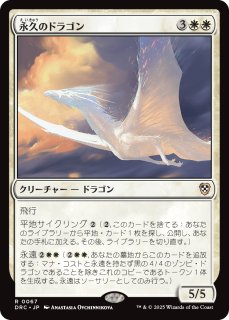 久遠の終端 日本語版 統率者デッキ 惑星を形作るもの 1BOX - シングル