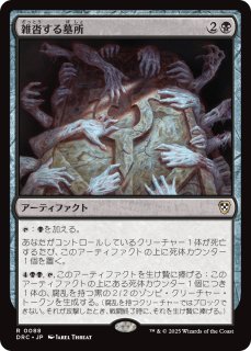 蜘蛛の女王、ロルス/LOLTH, SPIDER QUEEN 【日本語版】 [AFR-トークン