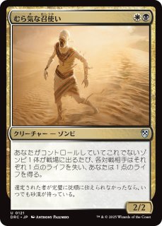 MTG 日本語 黒き剣の継承者コーラシュ 2枚セット 初版