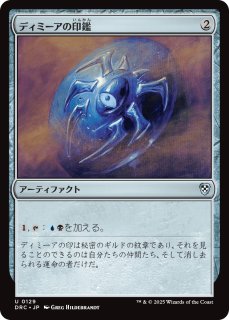 FOIL] シーンドライブ、ライトニング/Lightning, Army of One No