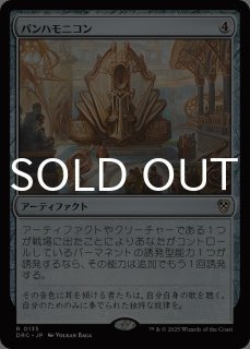 ローウィンの昏明 日本語版 統率者デッキ 枯朽の呪い 1BOX - シングル