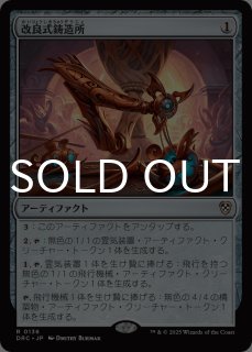 エルドラージの合流点/Eldrazi Confluence 【日本語版】 [M3C-無R