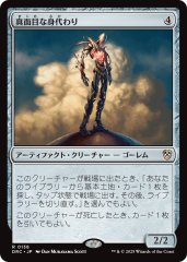 MTG【Foil】迷える探求者、梓/Azusa, Lost but Seekin Foil】《迷える探求者、梓/Azusa, Lost but Seeking》[A25] 緑R