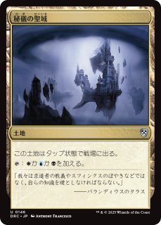 神秘的負荷/Mystic Remora No.1842 【英語版】 [SLD-青R] - シングルスター