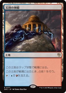 油浸の機械巨人　神話レア　4枚セット 油浸の機械巨人 [DFT_BF] 【BIGWEB | MTG】日本最大級の激安