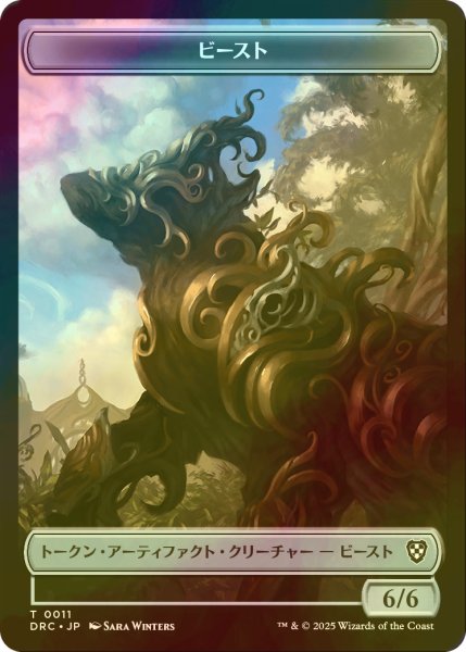 画像2: [FOIL] ビースト/BEAST No.010 & ビースト/BEAST No.011 【日本語版】 [DRC-トークン] (2)