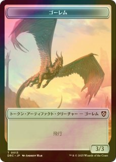 シヴ山のドラゴン』30周年記念キャンバスアート - シングルスター