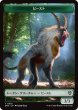 画像1: ビースト/BEAST No.010 & 霊気装置/SERVO (DFT) 【日本語版】 [DRC-トークン] (1)