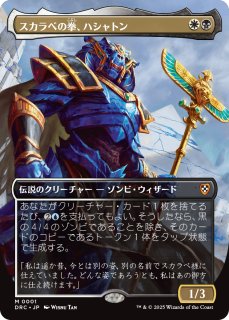 霊気走破（日本語版・神話/レア）- MTG専門店シングルスター