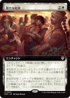 FOIL] 岩山炎の後継者、メイブル/Mabel, Heir to Cragflame