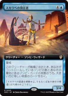 霊気走破 統率者デッキ - MTG専門店シングルスター