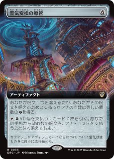 身代わり合成機 ショーケース 日本語版 身代わり合成機
