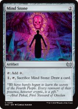MTG 精神石/Mind Stone[DCI]（英語版）4枚セット mind_stone.jpg
