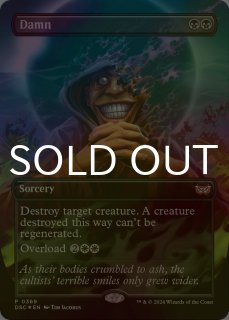 ダスクモーン：戦慄の館 統率者デッキ (日・英) - シングルスター