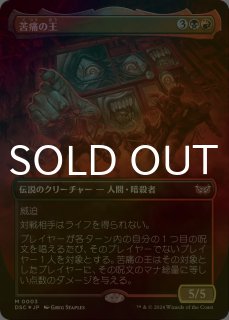 FOIL] 魂の鋤引き、ヴァルガヴォス/Valgavoth, Harrower of Souls