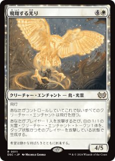 FOIL] 賢きモスマン/The Wise Mothman No.532 (サージ仕様