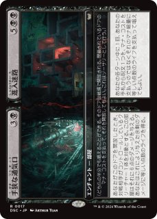 腐敗の巨体/Rot Hulk 【日本語版】 [DRC-黒MR] - シングルスター