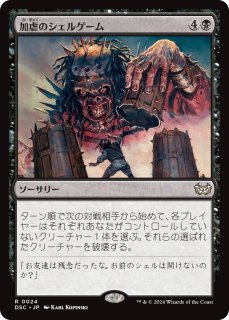 族長ジスカル＝グアド/Lord Jyscal Guado 【日本語版】 [FIC-白R