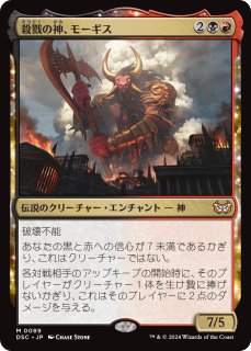 FOIL] 魂の鋤引き、ヴァルガヴォス/Valgavoth, Harrower of Souls