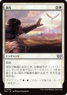 焦熱の交渉人、ヤヤ　拡張非コレブfoil  英　2枚セット　MTG EX+]焦熱の交渉人、ヤヤ/Jaya, Fiery Negotiator《英語》【DMU】