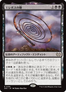 MTG J22 エラーカード 二重印刷 魂の貯蔵者、コソフェッド 魂の貯蔵者、コソフェッド/Kothophed, Soul Hoarder》[ORI] 黒R